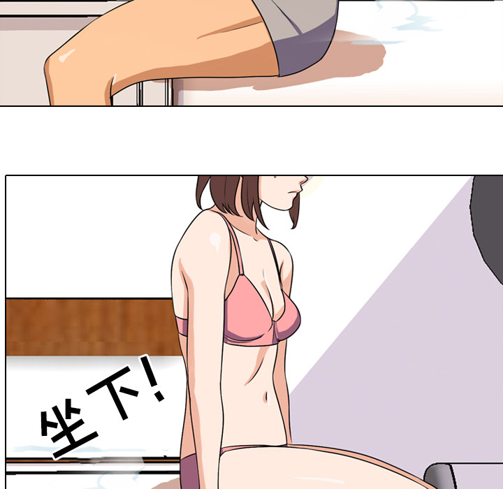 同事換換愛 第2章 第85页