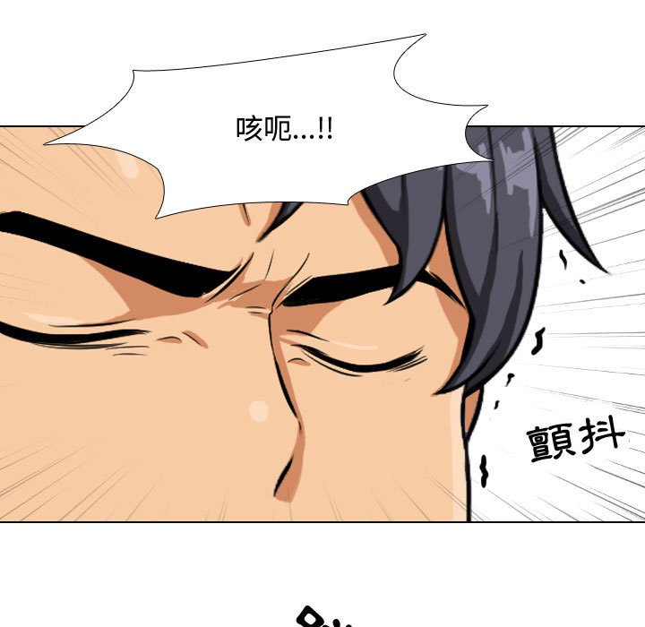 同事換換愛 第30章 第5页