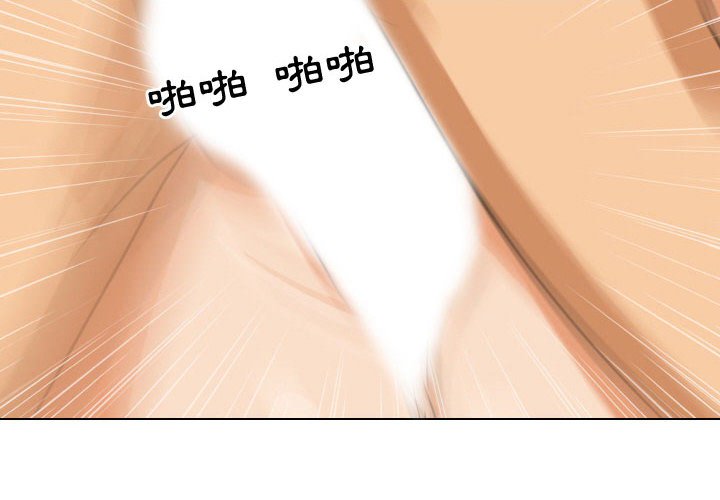 同事換換愛 第30章 第2页