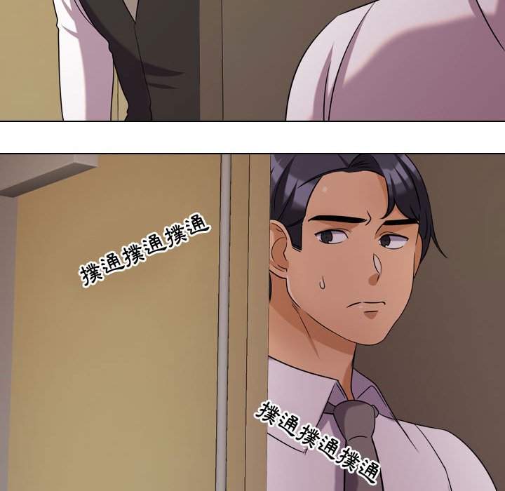 同事換換愛 第32章 第93页