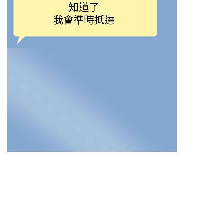 同事換換愛 第33章 第26页