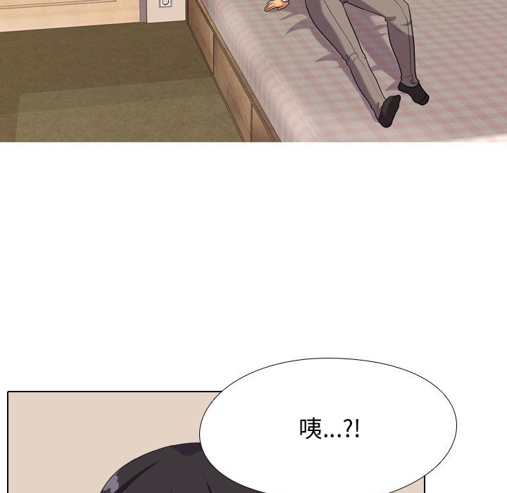 同事換換愛 第33章 第89页