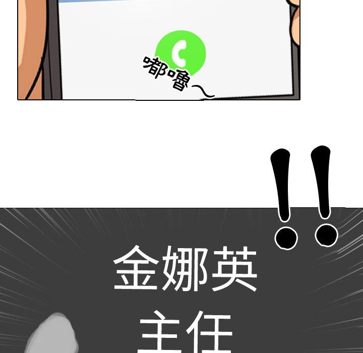 同事換換愛 第33章 第83页