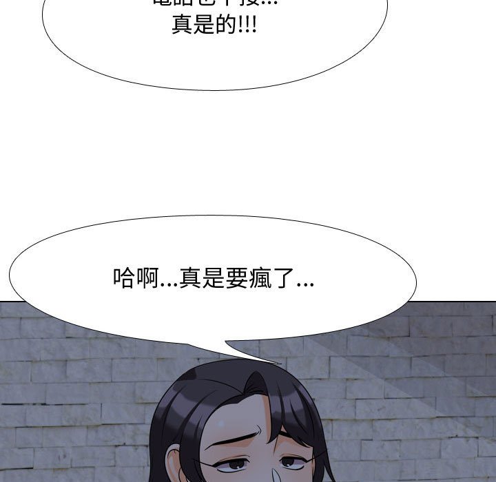同事換換愛 第34章 第5页