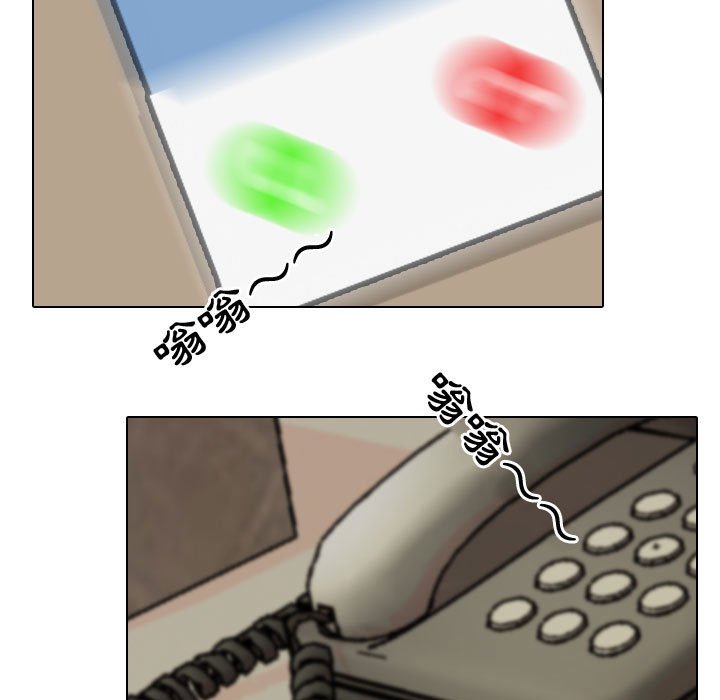 同事換換愛 第35章 第39页