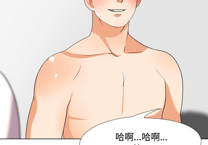 同事換換愛 第36章 第4页