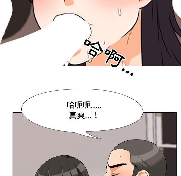 同事換換愛 第36章 第21页