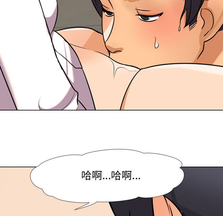 同事換換愛 第38章 第97页