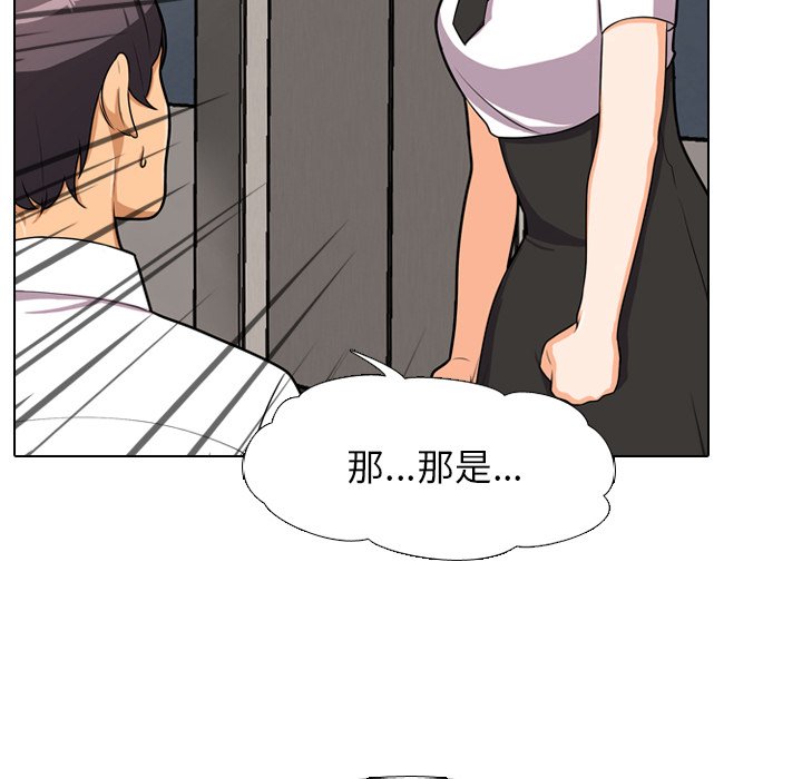同事換換愛 第3章 第60页