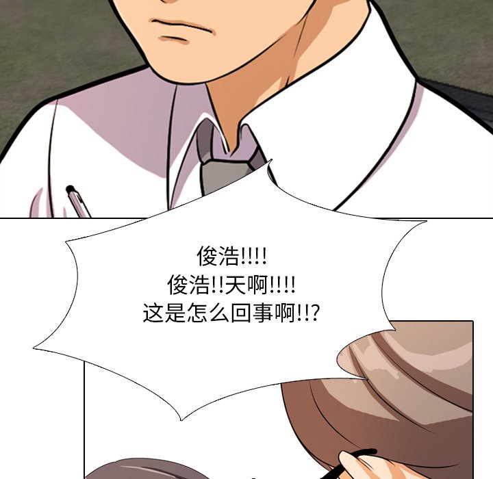 同事換換愛 第3章 第108页