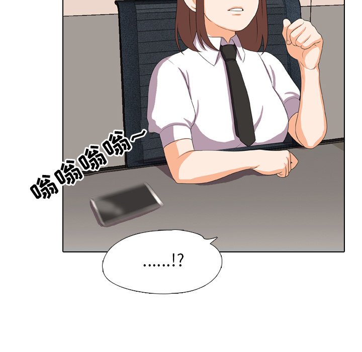 同事換換愛 第3章 第31页