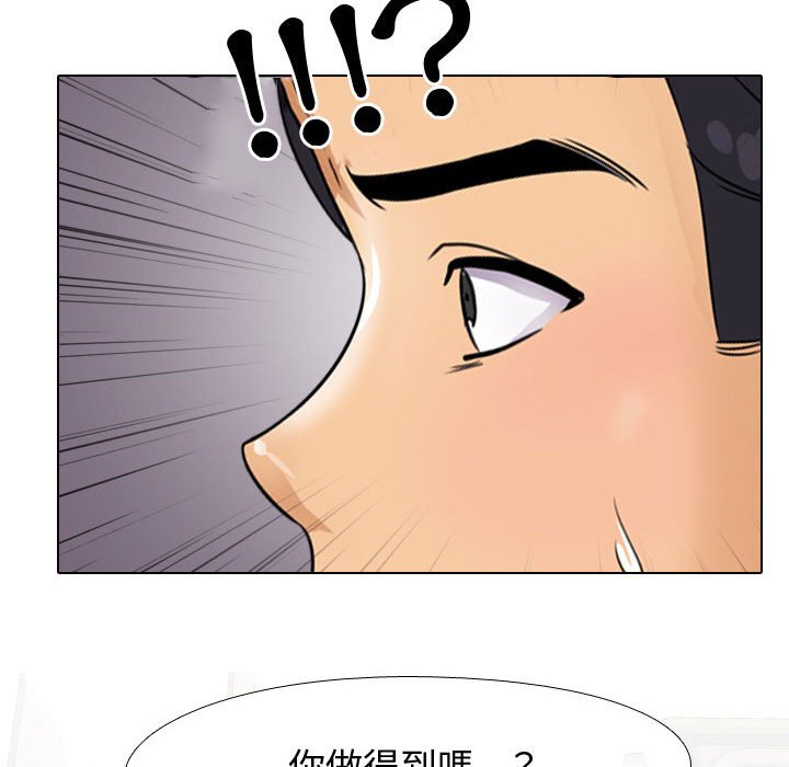 同事換換愛 第44章 第65页