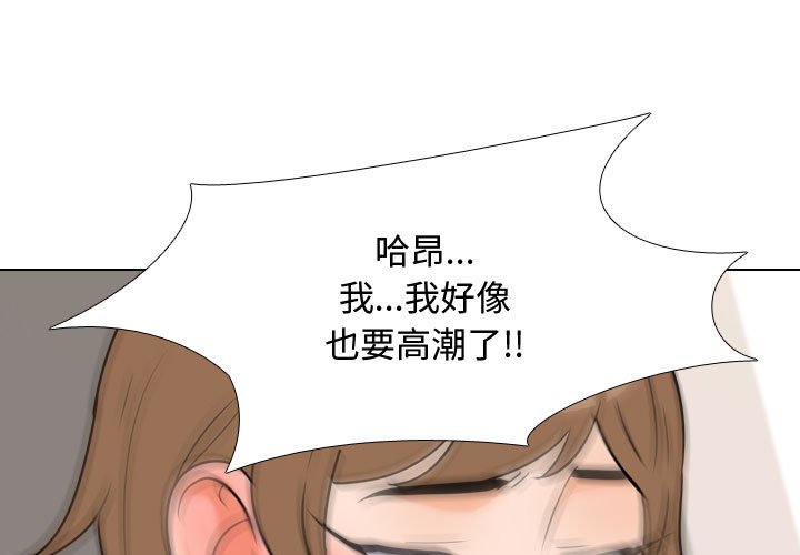 同事換換愛 第44章 第1页