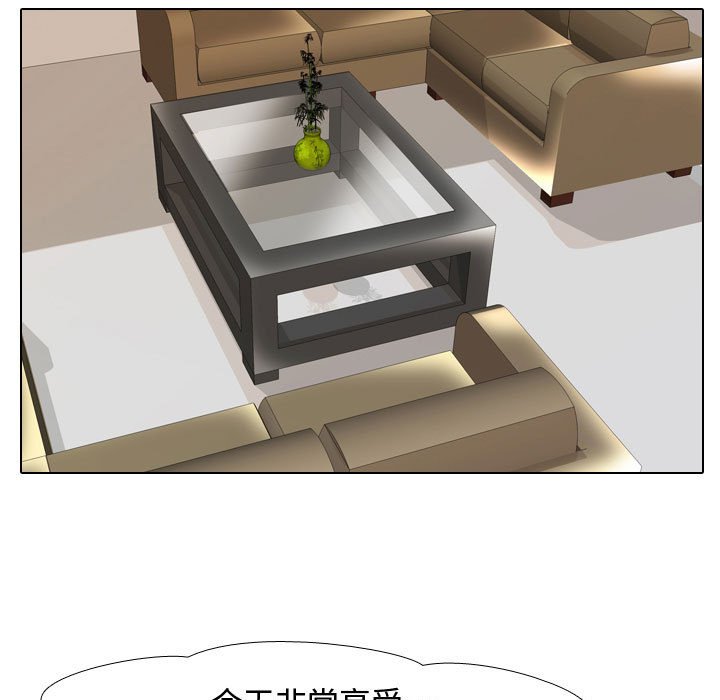 同事換換愛 第44章 第108页