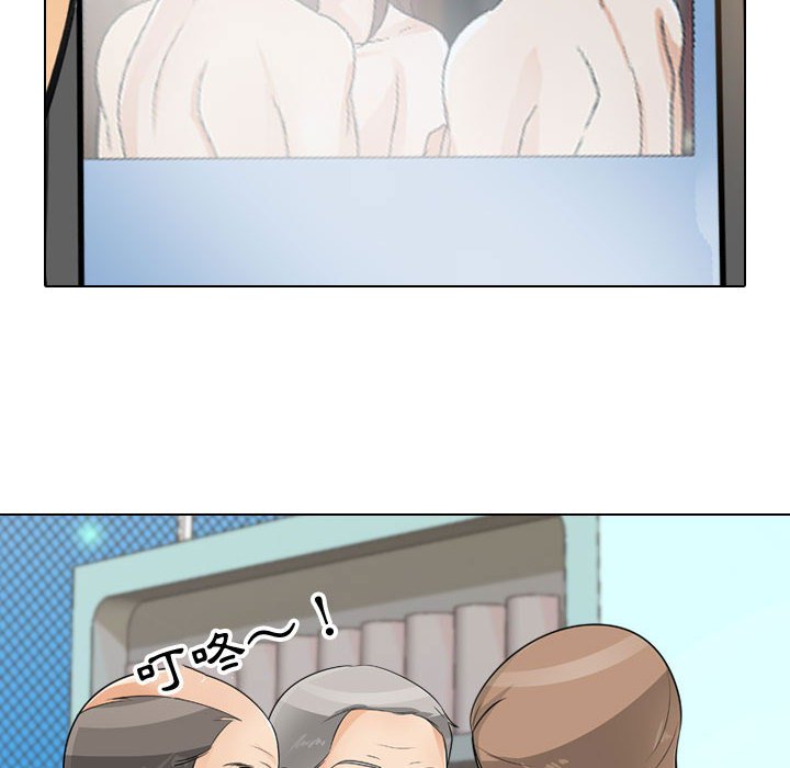 同事換換愛 第46章 第42页