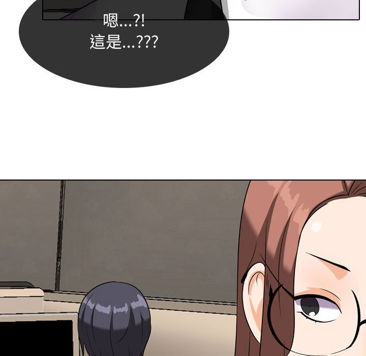 同事換換愛 第46章 第7页