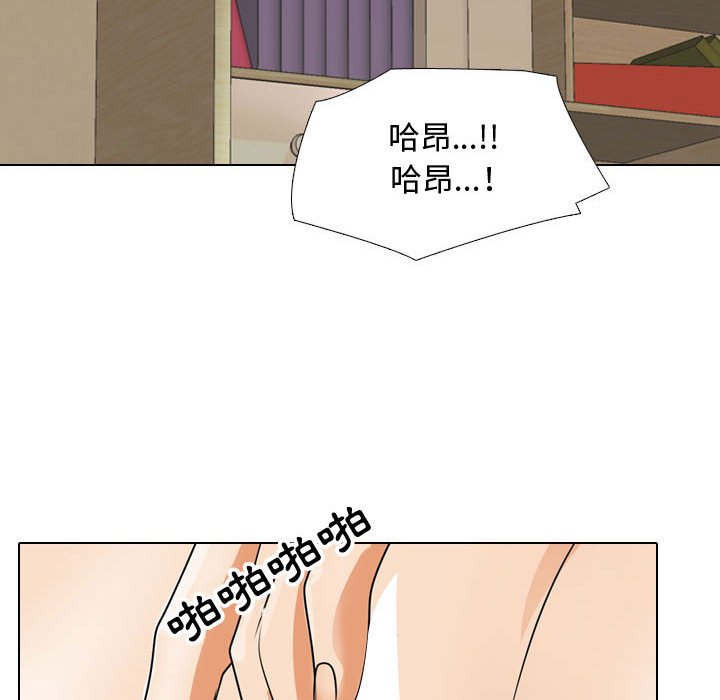 同事換換愛 第46章 第96页