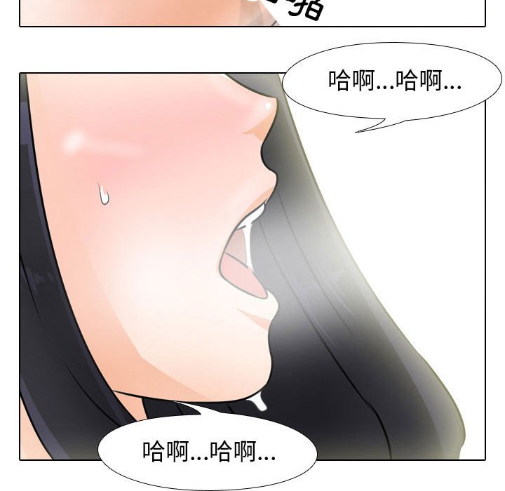 同事換換愛 第47章 第43页