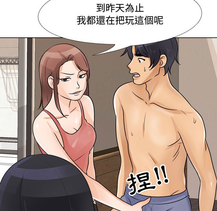 同事換換愛 第47章 第113页
