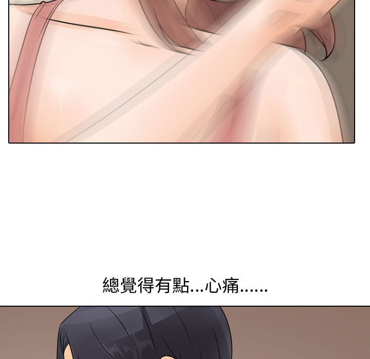同事換換愛 第48章 第26页