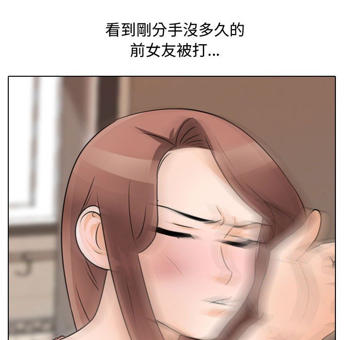 同事換換愛 第48章 第36页