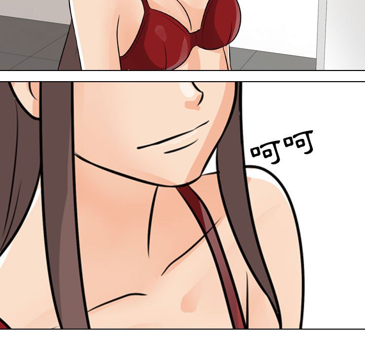 同事換換愛 第49章 第85页