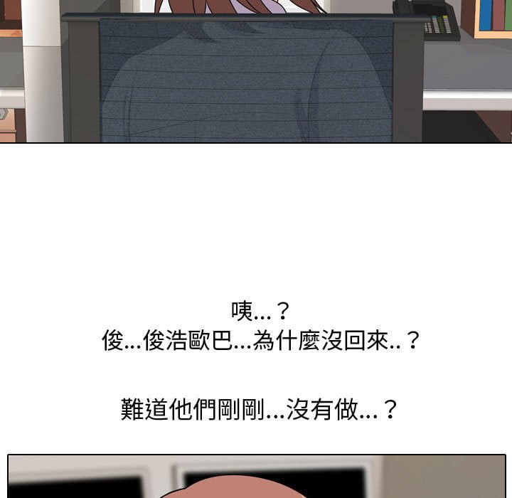 同事換換愛 第40章 第33页