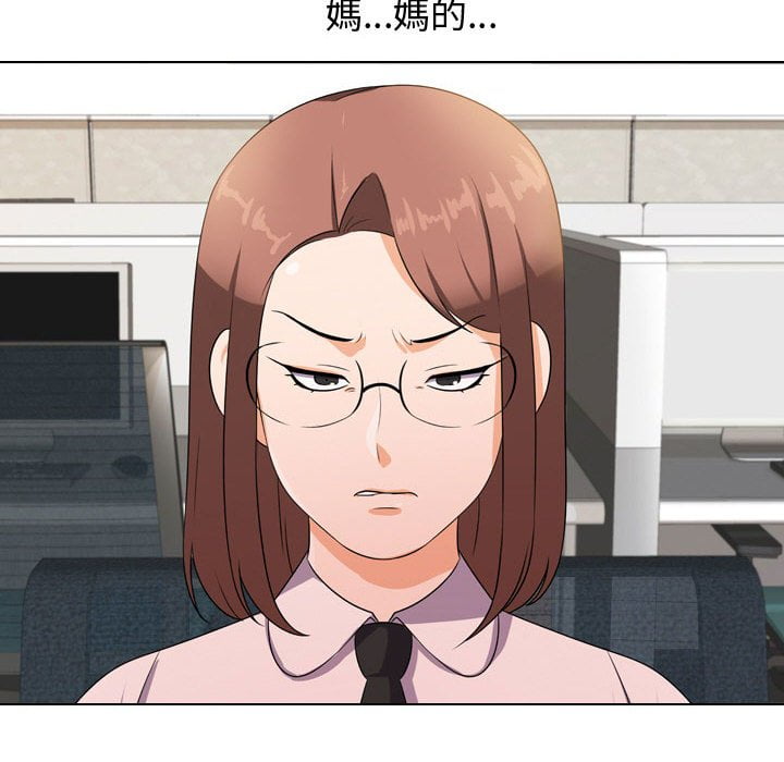 同事換換愛 第40章 第30页