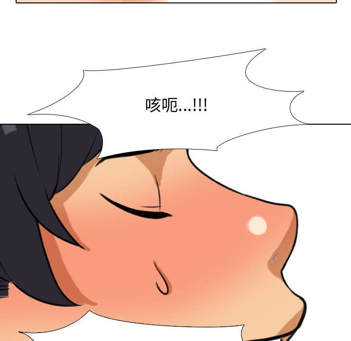 同事換換愛 第40章 第52页