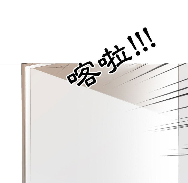 同事換換愛 第41章 第7页