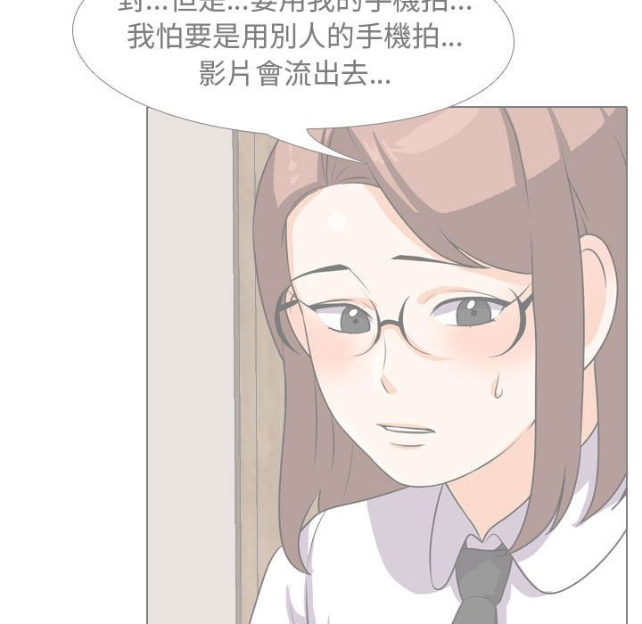 同事換換愛 第42章 第93页