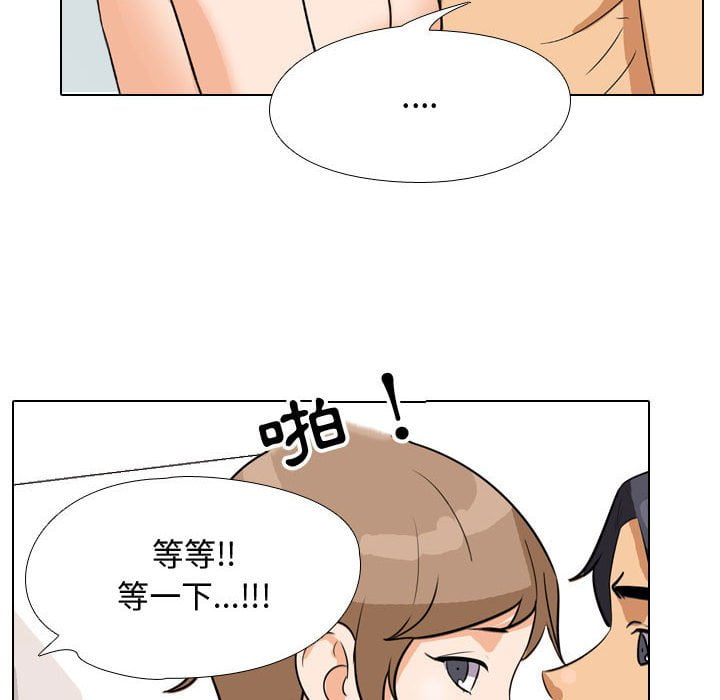 同事換換愛 第42章 第84页
