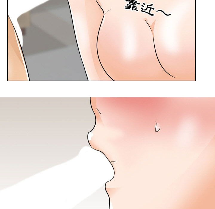 同事換換愛 第43章 第84页