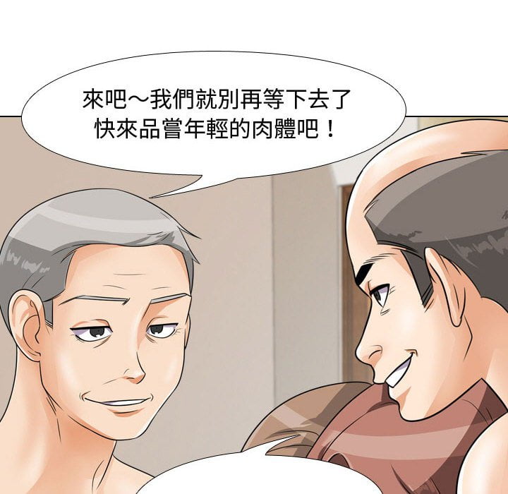 同事換換愛 第43章 第28页