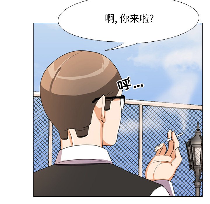 同事換換愛 第4章 第32页