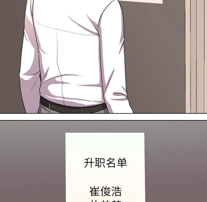 同事換換愛 第4章 第16页