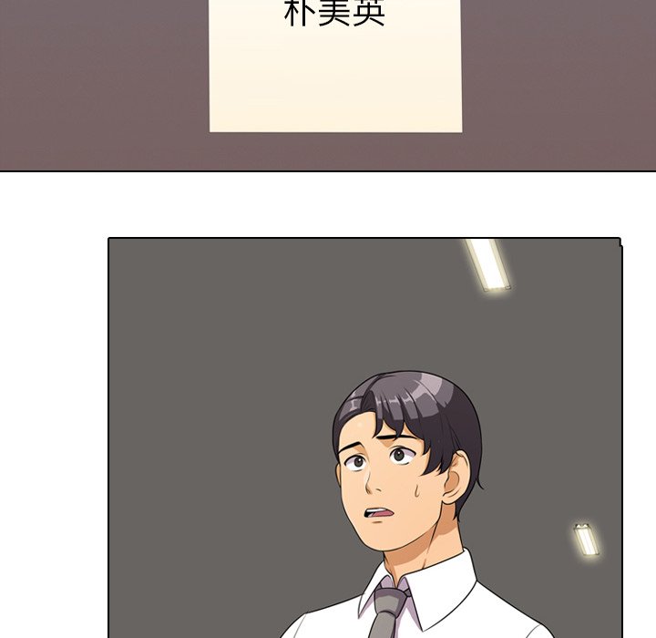 同事換換愛 第4章 第14页
