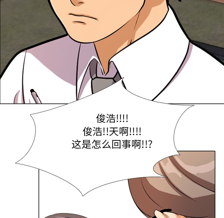 同事換換愛 第4章 第3页