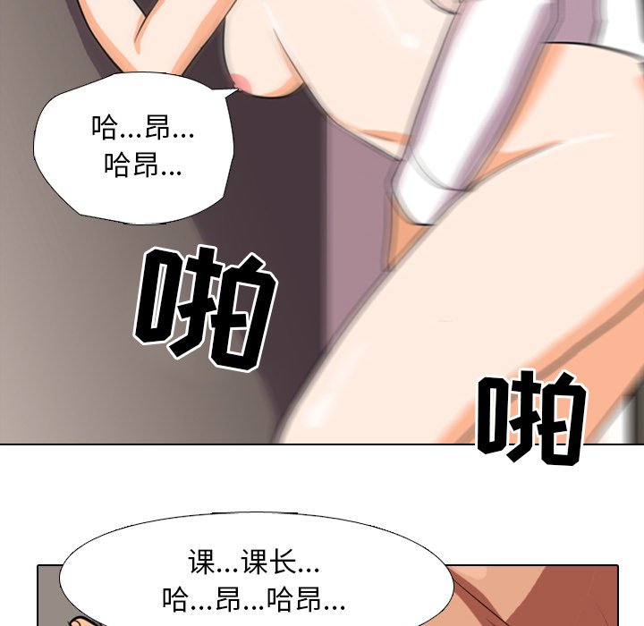 同事換換愛 第4章 第85页