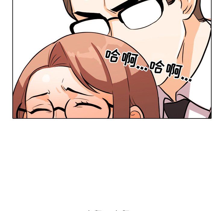 同事換換愛 第4章 第70页