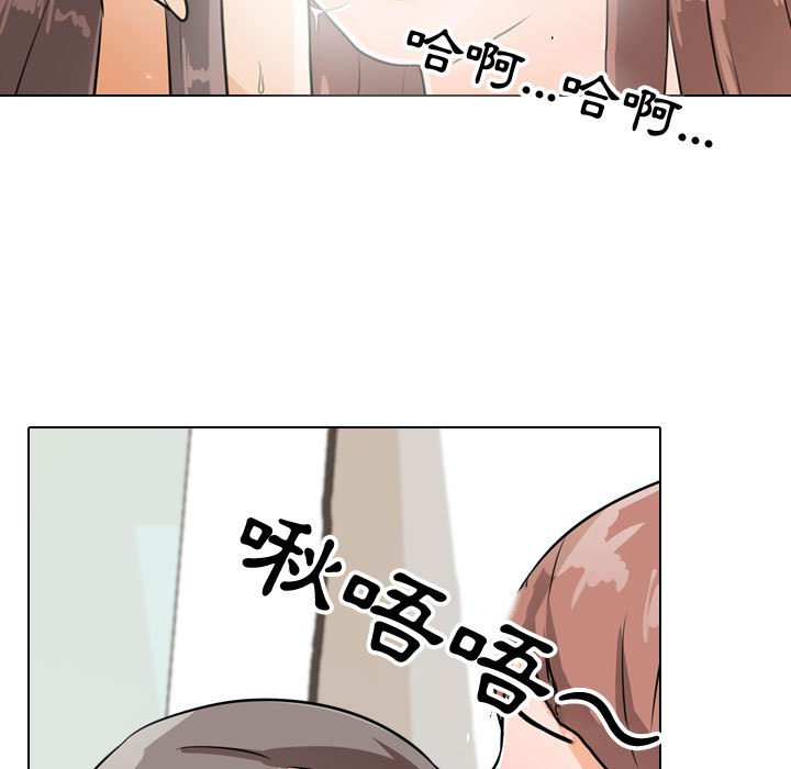 同事換換愛 第50章 第27页