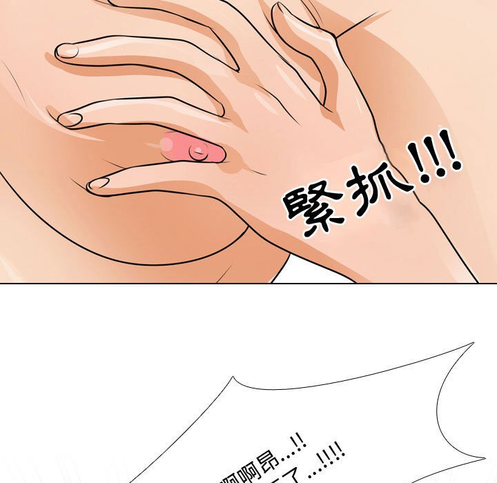 同事換換愛 第52章 第37页