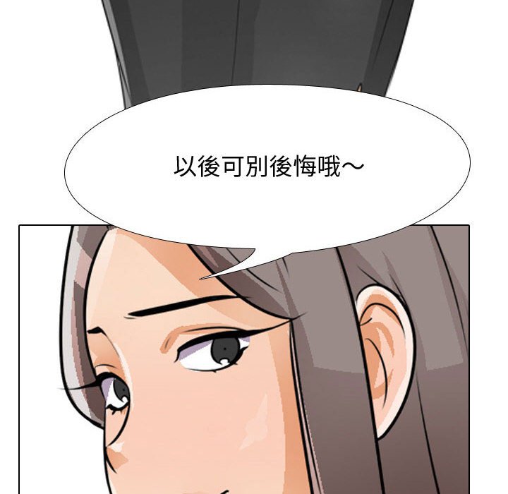 同事換換愛 第52章 第71页