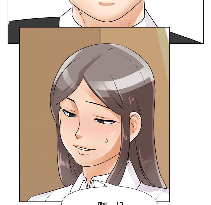 同事換換愛 第52章 第90页
