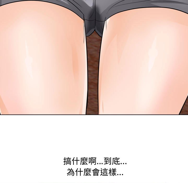 同事換換愛 第53章 第7页
