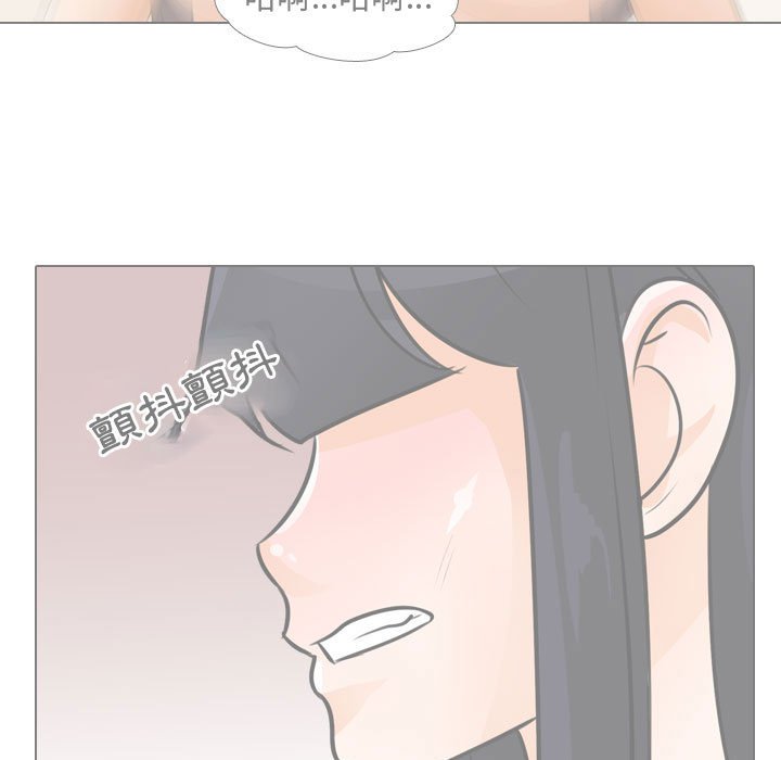 同事換換愛 第53章 第43页