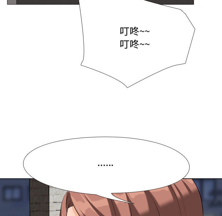 同事換換愛 第53章 第102页