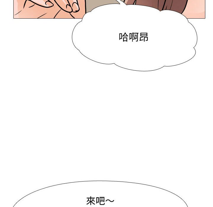 同事換換愛 第54章 第55页
