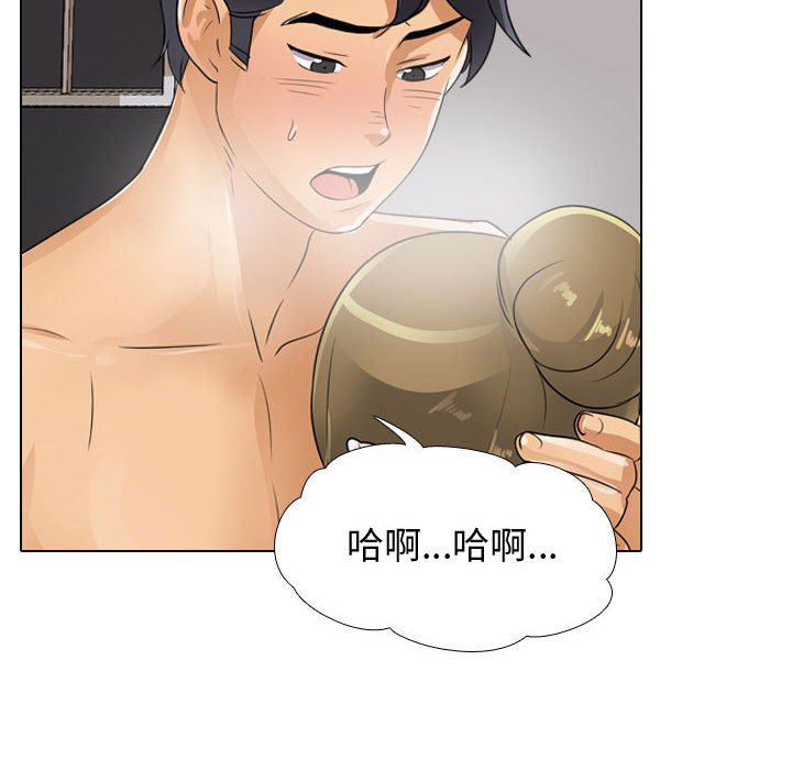 同事換換愛 第55章 第64页