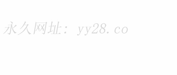 同事換換愛 第55章 第111页